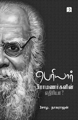 Periyar