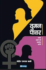 Woman Power (Hindi)