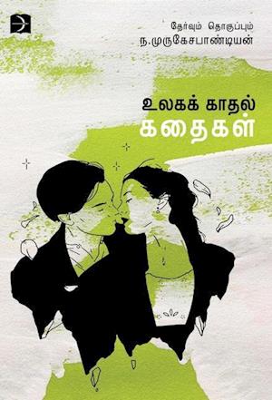 Ulaga Kadhal Kathaigal