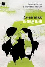 Ulaga Kadhal Kathaigal