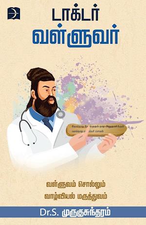 DOCTOR VALLUVAR