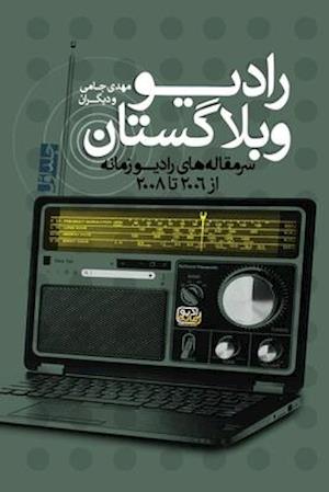 Radio Weblogistan Vol.1