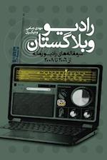 Radio Weblogistan Vol.1