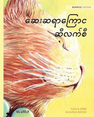 The Healer Cat (Burmese)