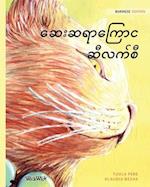 The Healer Cat (Burmese)