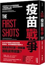 The First Shots