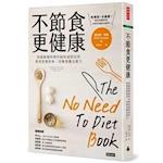 The No Need to Diet Book