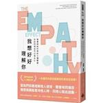 The Empathy Effect