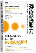 The Soulful Art of Persuasion