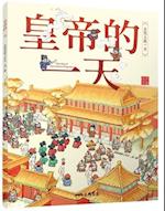 One Day of the Chinese Emperors