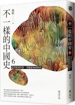 Different Chinese History (Volume 6 of 6)
