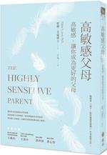 The Highly Sensitive Parent