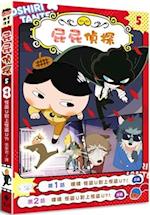 Butt Detective Anime Manga 5 Pupu Monster Thief Vs Monster Thief
