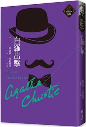 Poirot Investigates