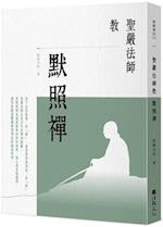 Master Shengyan Teaches Mozhao Zen (3rd Edition)