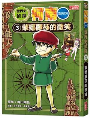 World History Detective Conan 3