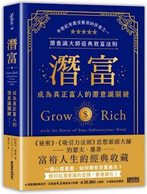 Grow Rich with the Power of Your Subconscious Mind