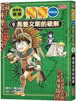 World History Detective Conan 9