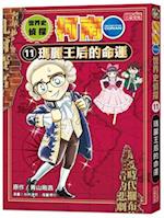 World History Detective Conan 11