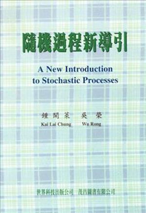 New Introduction To Stochastic Processes, A (In Chinese)