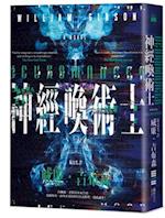 Neuromancer