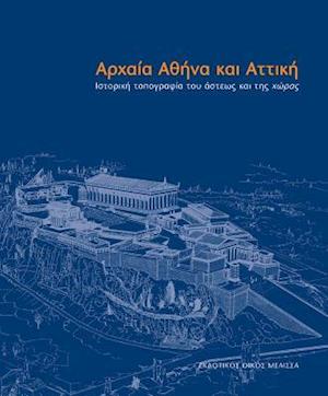 Archaia Athina Ka Attiki