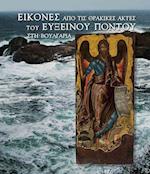 icones apo tis thracices arches tou Euxinou pontou sti Voulgaria (Greek language edition)
