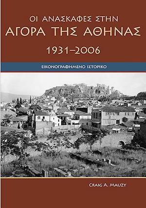 Agora Excavations, 1931-2006