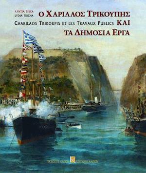 Charilaos Trikupis et les Travaux Publics (Bilingual Greek and French)