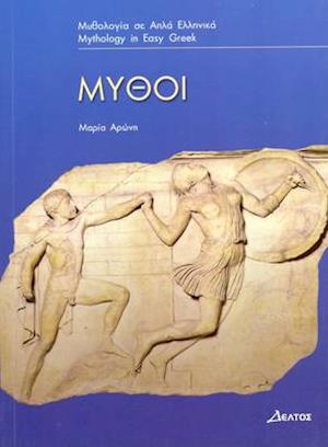 Mythoi