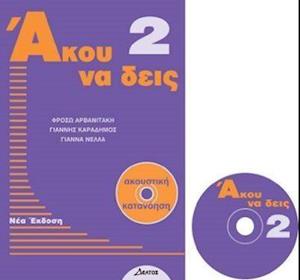 Listen Here Book 2 - Akou na Deis: Listening Comprehension in Greek