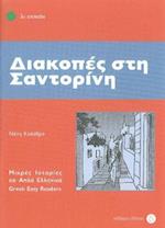 Diakopes sti Santorini (Greek Easy Readers - Stage 3)