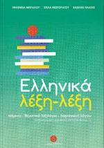 Ellinika lexi-lexi - Greek Word by Word Course (B2-C2)