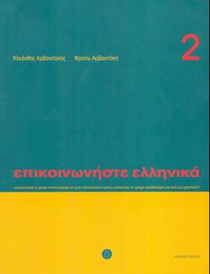 Communicate in Greek Book 2