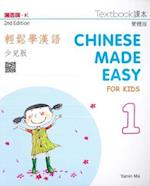 Chinese Made Easy for Kids 2nd Ed (Traditional) Textbook 1