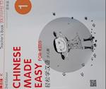 Chinese Made Easy for Kids 2nd Ed (Simplified)Teacher's Book 1