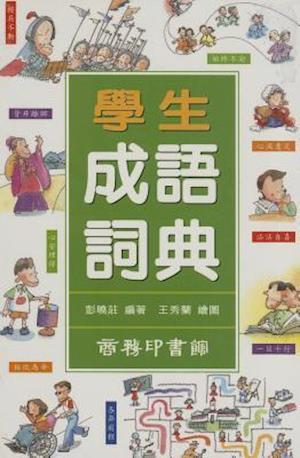 Student Proverb Dictionary (Chinese)