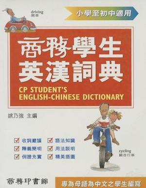 Cp Student's English-Chinese Dictionary