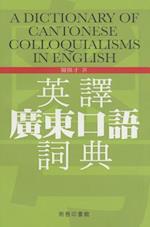 A Dictionary of Cantonese Colloquialisms in English