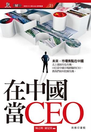 CEO in China