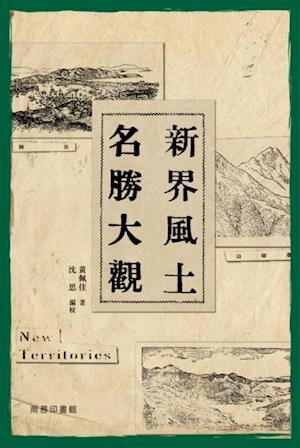 Folk Customs and Places of Interest in New Territories of Hong Kong