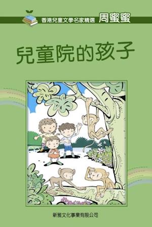 Selected Children''s Literature in Hong KongA* Children in Children''s Home