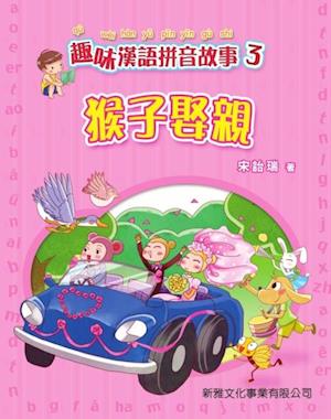 Pinyin Story Books + CD # 3 Monkey''s Marriage