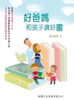 Good Parents Read Books with Children