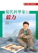 Stories of Chinese - Perseverance of Modern Scientists