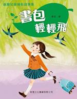 Sun Ya Children Growth Stories - Flying Light School Bag