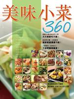 Appetizing Dishes 360