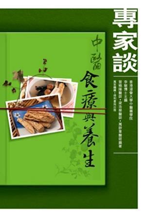 Experts Talk about Chinese Medicine Diet and Health