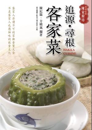 Tracing the Origin of Hakka Cuisine