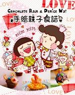 Chocolate Rain & Denice Wai
